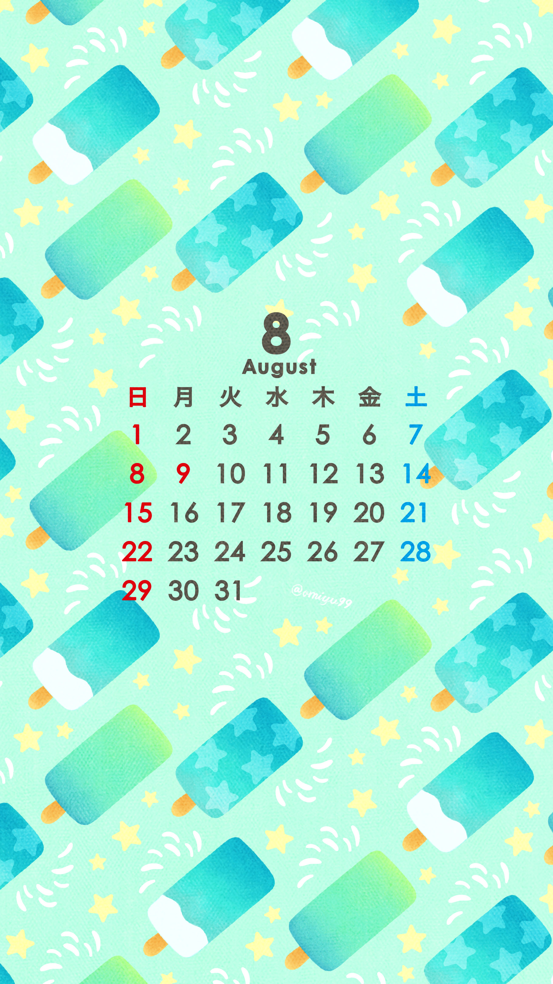 Omiyu お返事遅くなります ソーダアイスな壁紙カレンダー 21年8月 Illust Illustration 壁紙 イラスト Iphone壁紙 アイス Icecream Soda 食べ物 カレンダー 今月は8月11日の山の日が8月8日に移って 8月9日が振替休日となりますのでご注意