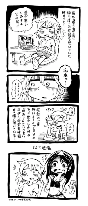 きのう幽霊の日だったので昔描いた体験談を… 