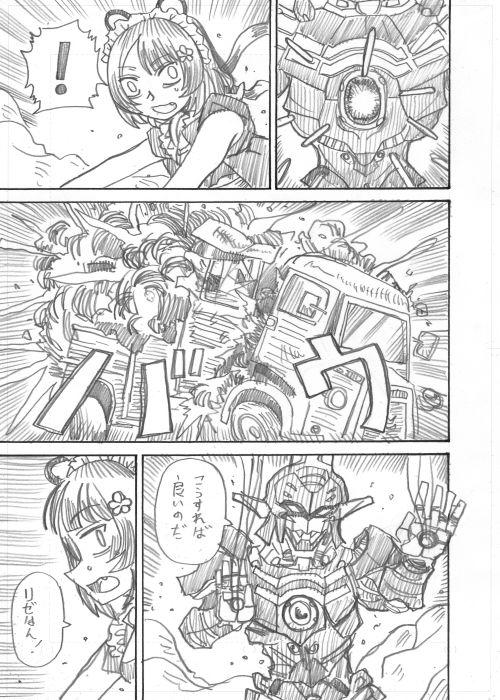 その9 