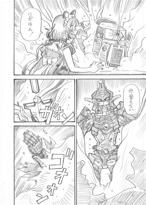 その10 