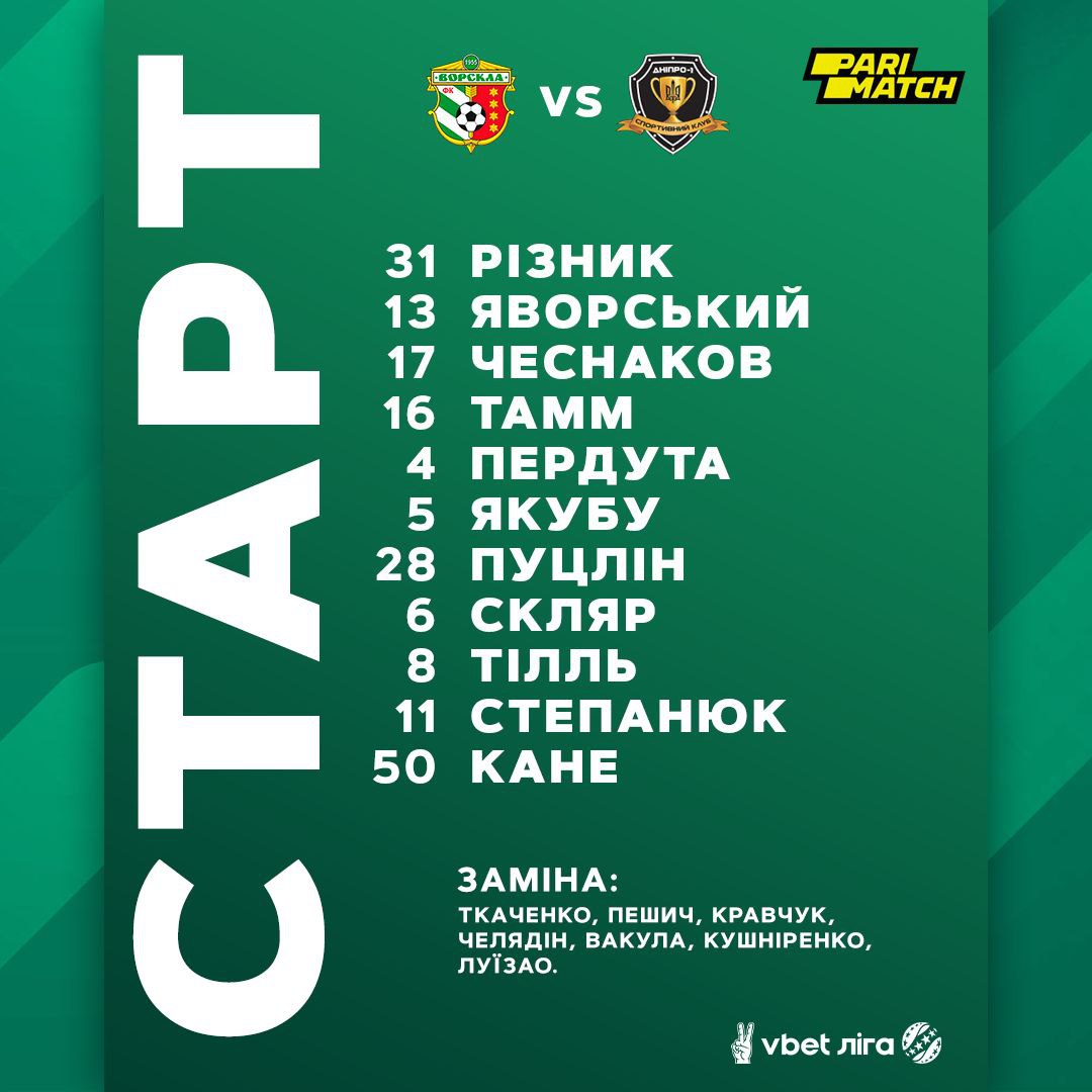 vorsklacomua's tweet photo. Наш склад на #ДеньМатчу1
#️⃣ #VRPDNI
#ФКВП #FCVP https://t.co/IJWIF9FfxR