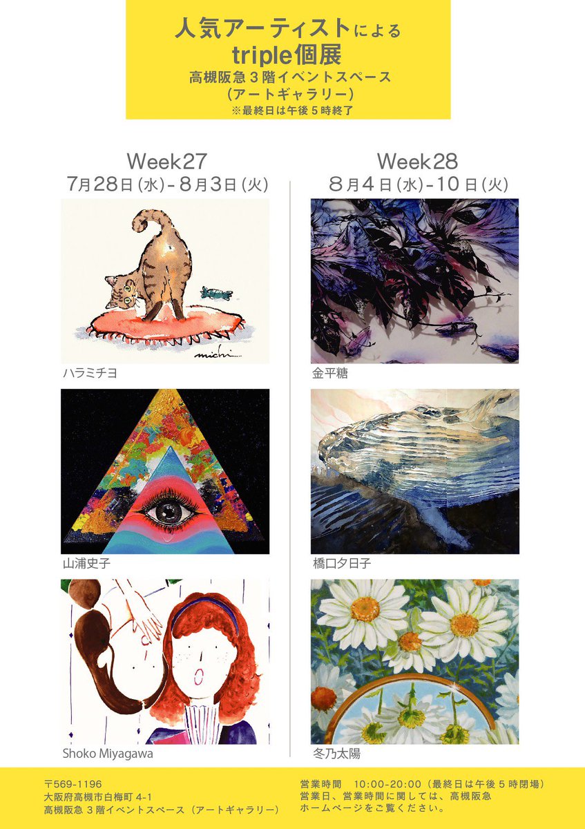 Kyapi18's tweet image. 水曜日から一週間人生初の個展ー❣️
キャピワールド全開でいきますぞ😎✌️

【人気アーティストによるtriple個展】
7月28日（水）〜8月3日（火）
10時〜20時（最終日は17時まで）
@高槻阪急3階イベントスペース（アートギャラリー）
👉JR高槻駅すぐ
