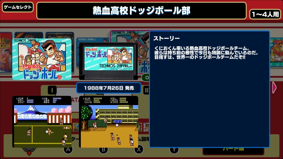 くにおくん公式ツイッター Kunio Kun Pr Twitter
