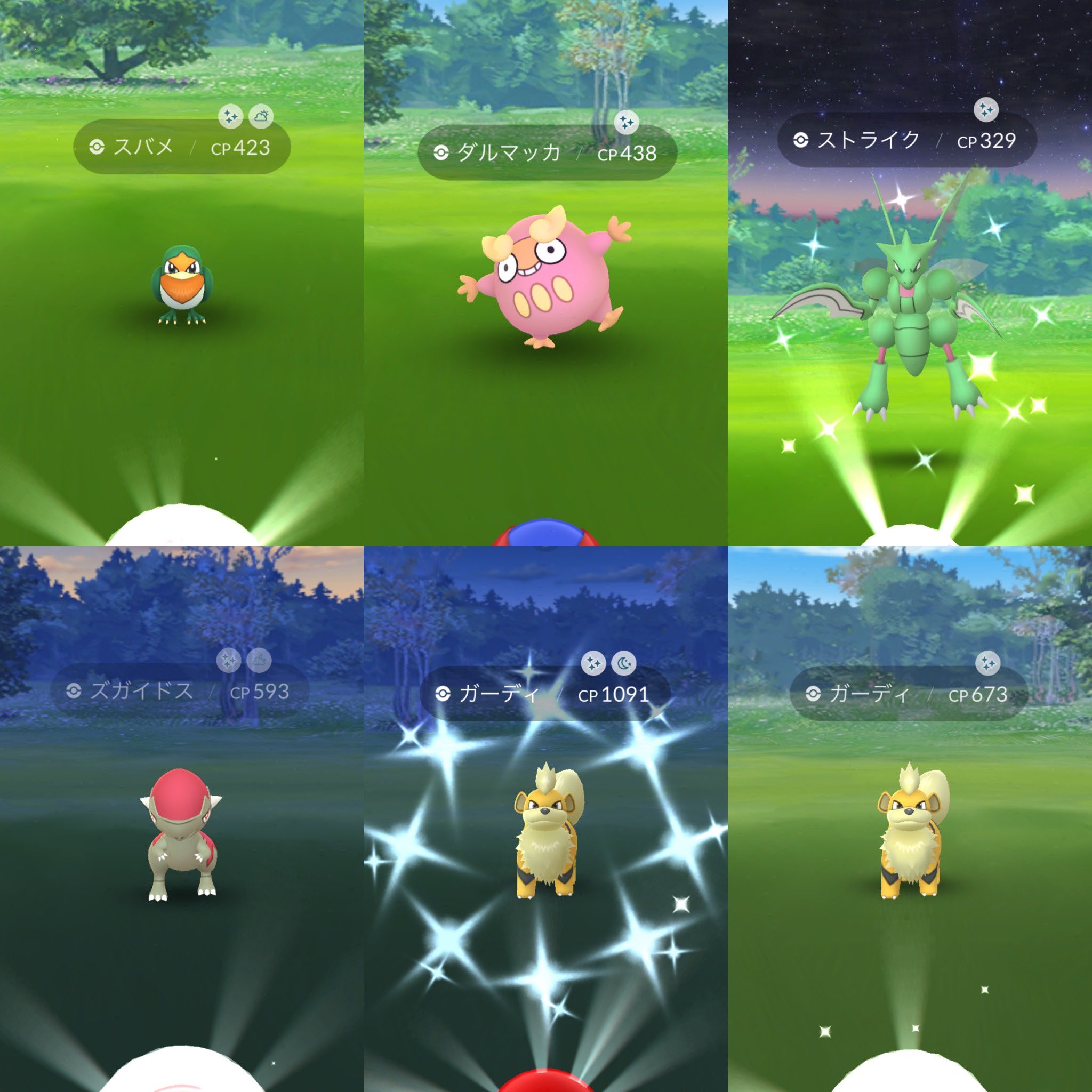 あまちゃん ポケモンgo Amachanpokego Twitter