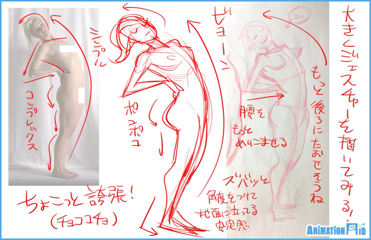 1:ジェスチャードローイング
ジェスドロは「感情とアクション」のアイデアスケッチです。
・アイデアを描くとは?
・ジェスドロでどんな事が出来る?
・上手く描こうとしないと上手くなる
・1分~2分だから気軽な練習!
・質より量で出来ること
というお話をしていただきます。
#6つ勉 #8つ勉