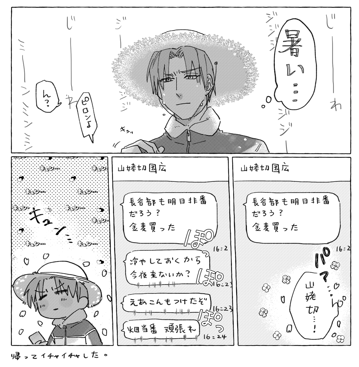 Twoucan へしんば の注目ツイート イラスト マンガ