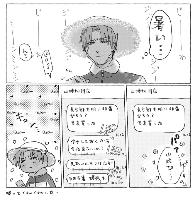 特にオチなしのへしんば(付き合っている) 