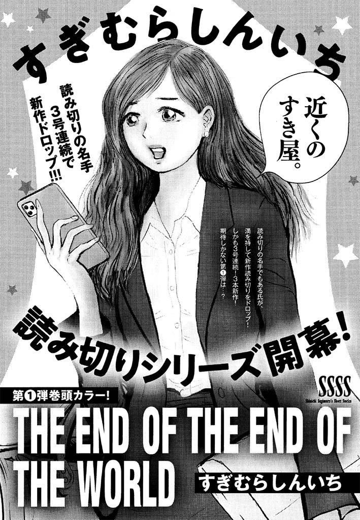 すぎむらしんいち 作品 10タイトル 56冊 （すぎむらしんいち 作品 10 