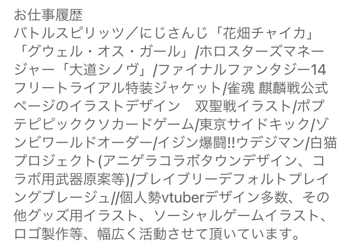 Ikuyoan على تويتر ちなみにpixivの方のプロフィール欄はこんな感じです
