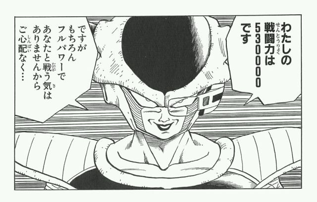 フリーザは何者で何星人 一族の名前と家族一覧まとめ 本や漫画 電子書籍をより楽しむためのブログ