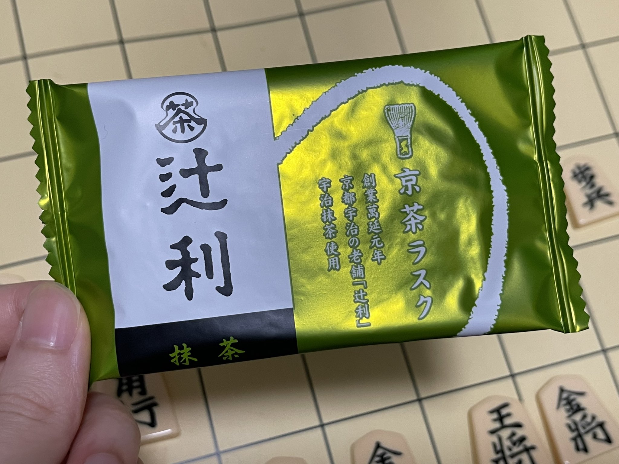 滅茶抹茶 辻利の抹茶チョコかけラスク 京茶ラスク 溶けた笑 でも美味しい 抹茶大好き 抹茶チョコラスク 抹茶チョコ 抹茶ラスク 抹茶スイーツ 抹茶 Matcha T Co Szkepmuulu Twitter