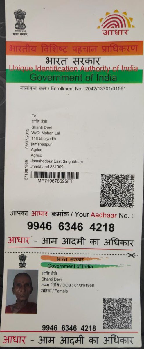 PrinceSingh9192's tweet photo. शांति देवी, 118 भुईयाडीह,  निवासी वृद्ध औरत है, राशनकार्ड बनवाने को लेकर प्रयासरत है। कई बार कार्यालय के चक्कर भी लगा चुकी है लेकिन अभी तक राशन कार्ड का लाभ नहीं ले पाई,  @DCEastSinghbhum 
@BannaGupta76
@DrRameshwarOra1  इनका राशनकार्ड निर्गत करने में सहयोग करे। https://t.co/Qgs5NRDLzM