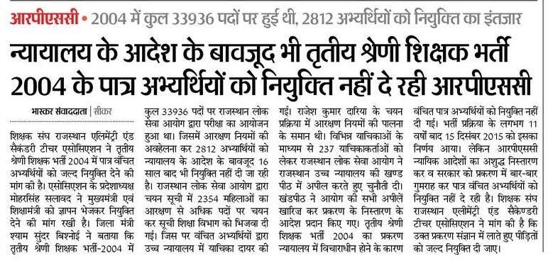 yuvahallabol's tweet photo. कितनी सरकारें आईं और गईं लेकिन राजस्थान के इन अभ्यर्थियों के साथ न्याय नहीं किया गया!

सोचिए 2004 की भर्ती के पूरा होने का इंतजार अभी भी जो लोग कर रहे हैं उनकी हालत क्या होगी। आज ट्विटर के माध्यम से ये अभ्यर्थी न्याय की गुहार कर रहें हैं। साथ दें..

#शिक्षक_भर्ती2004_Yuvaहल्लाबोल https://t.co/Rf2Qbkwqxv
