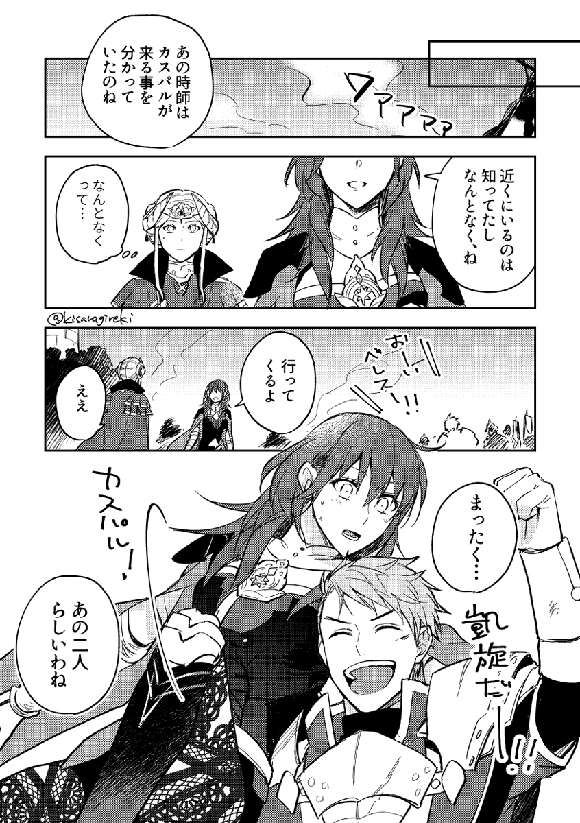 風花雪月2周年おめでとう再掲カスレス💐 
