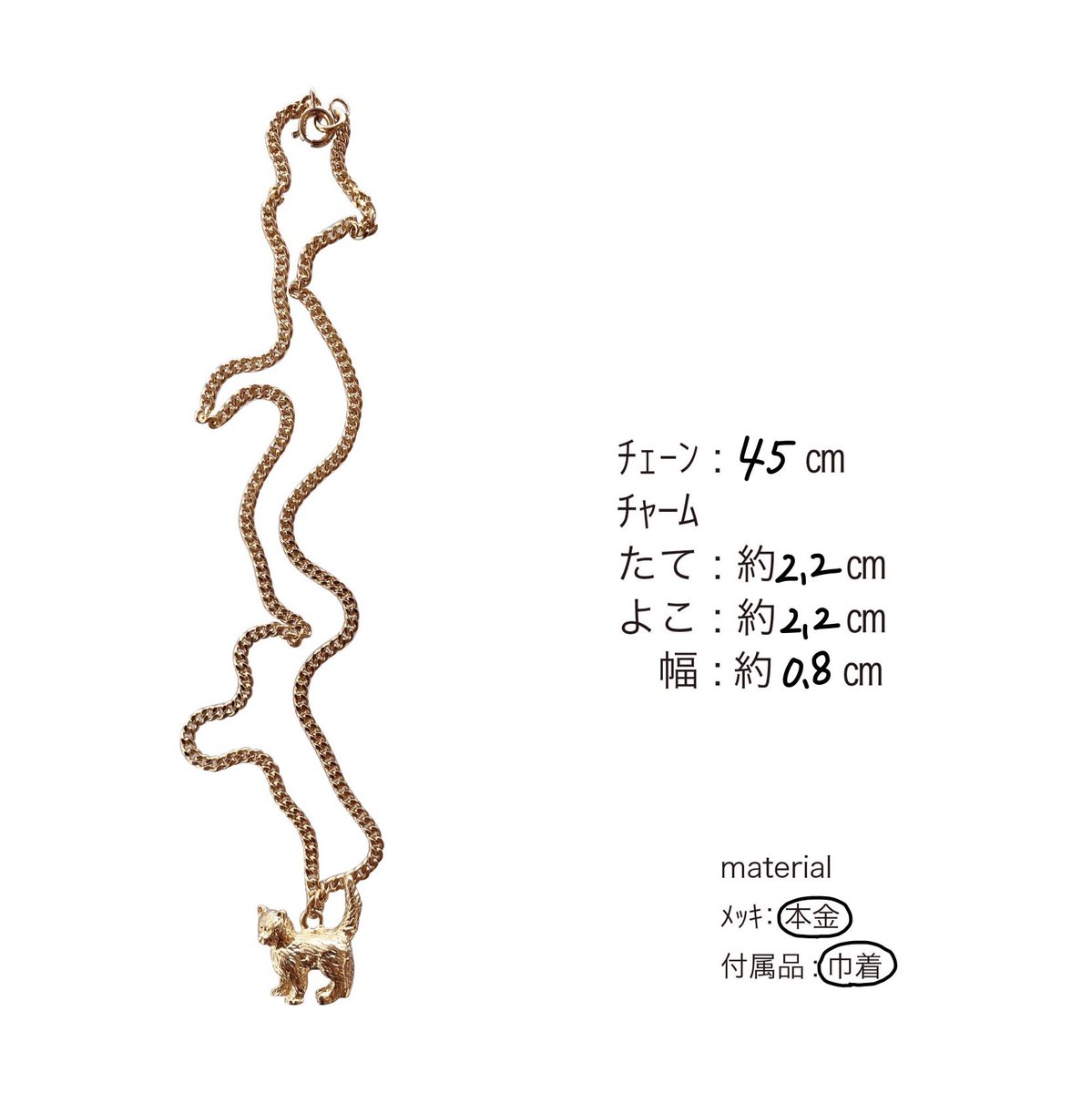 📣プレゼント企画

ノベルティのベロア巾着が本日初公開のねこネックレスを抽選で1名様にプレゼントいたします
本金メッキを施しています
ZOZOで予約販売中のアイテムです

応募条件
フォロー(<a href="/musubore/">musubore</a>)&amp;RT

当選者の方にはDMでご連絡させていただきます
連絡つかない場合当選が無効となります