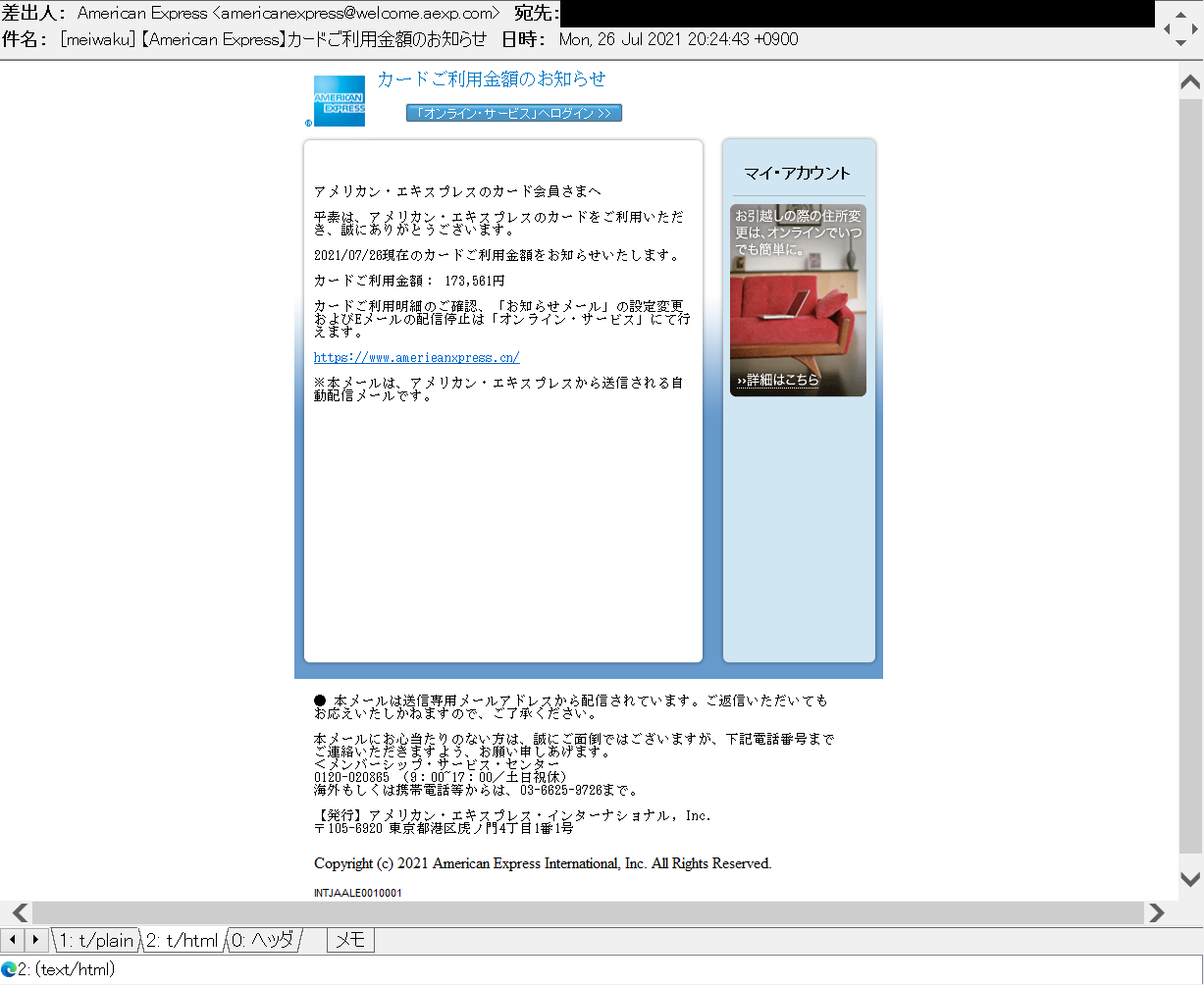Miyuki Chikara Auf Twitter American Express カードご利用金額のお知らせ の件名で American Express アメックスを騙る フィッシングメール Hxxps Www Amerieanxpress Cn 他にもあるかもしれません 辺りで フィッシングサイト 営業中ですので 騙 Miyuki Chikara Auf Twitter American Express カードご利用金額のお知らせ の件名で American Express アメックスを騙る フィッシングメール Hxxps Www Amerieanxpress Cn 他にもあるかもしれません 辺りで フィッシングサイト 営業中ですので 騙