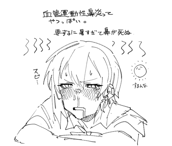誰か鼻水止めて 