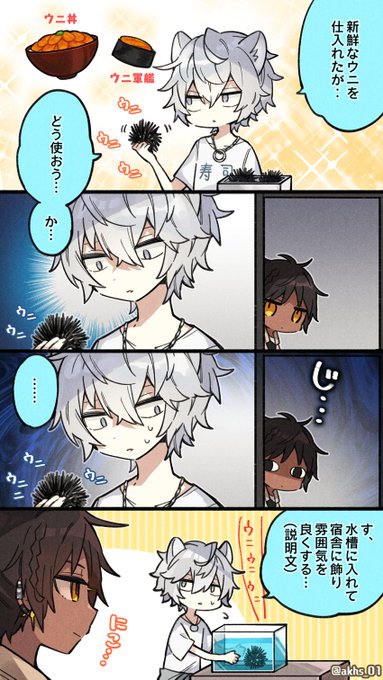 ソーンズくんと料理人ジェイくん
#アークナイツ #明日方舟 
