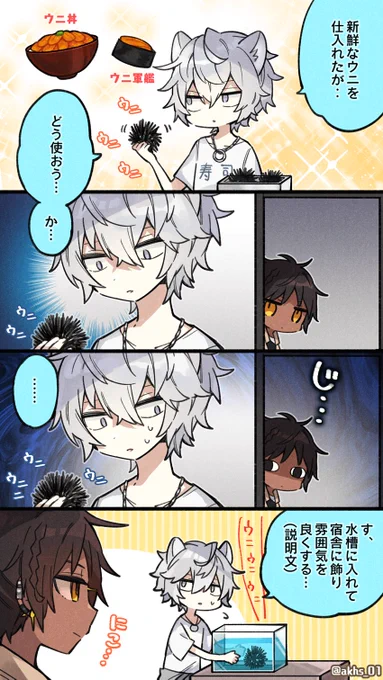 ソーンズくんと料理人ジェイくん
#アークナイツ #明日方舟 