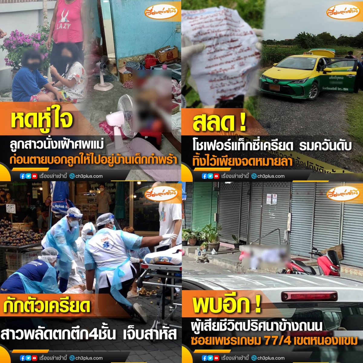 บอล ธนวัฒน์ วงค์ไชย tweet media