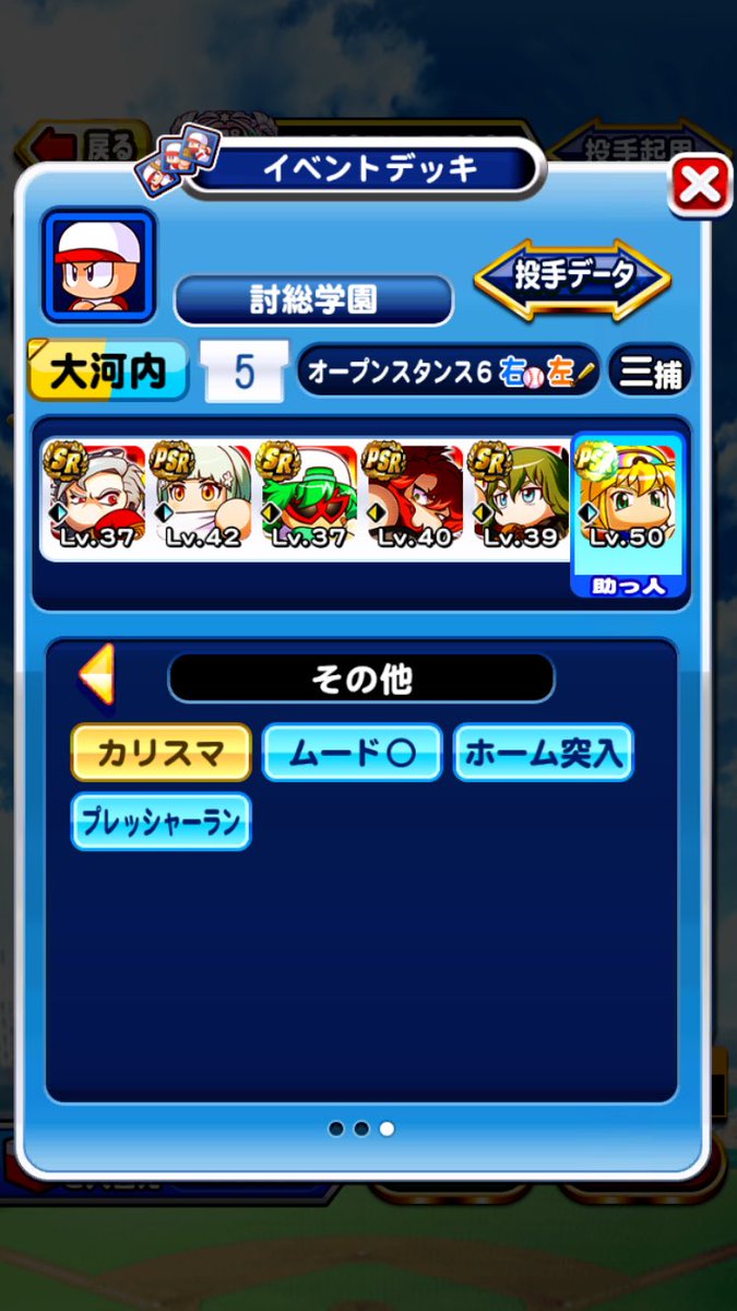 tky217p's tweet photo. 特攻作りたかっただけなのにセン○来て捕球上限無しのPF3左上更新してしまった🥺PE8なりました！
PD目指したい🥺 https://t.co/Mj5VrhGBuO