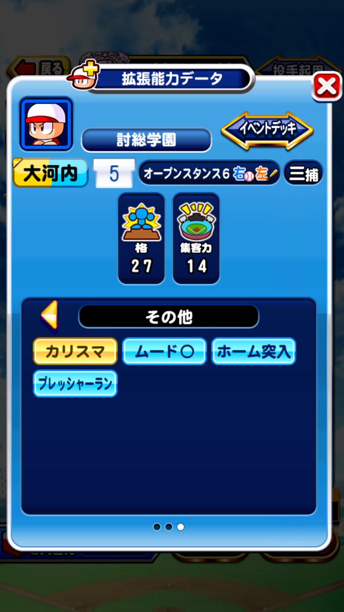 tky217p's tweet photo. 特攻作りたかっただけなのにセン○来て捕球上限無しのPF3左上更新してしまった🥺PE8なりました！
PD目指したい🥺 https://t.co/Mj5VrhGBuO