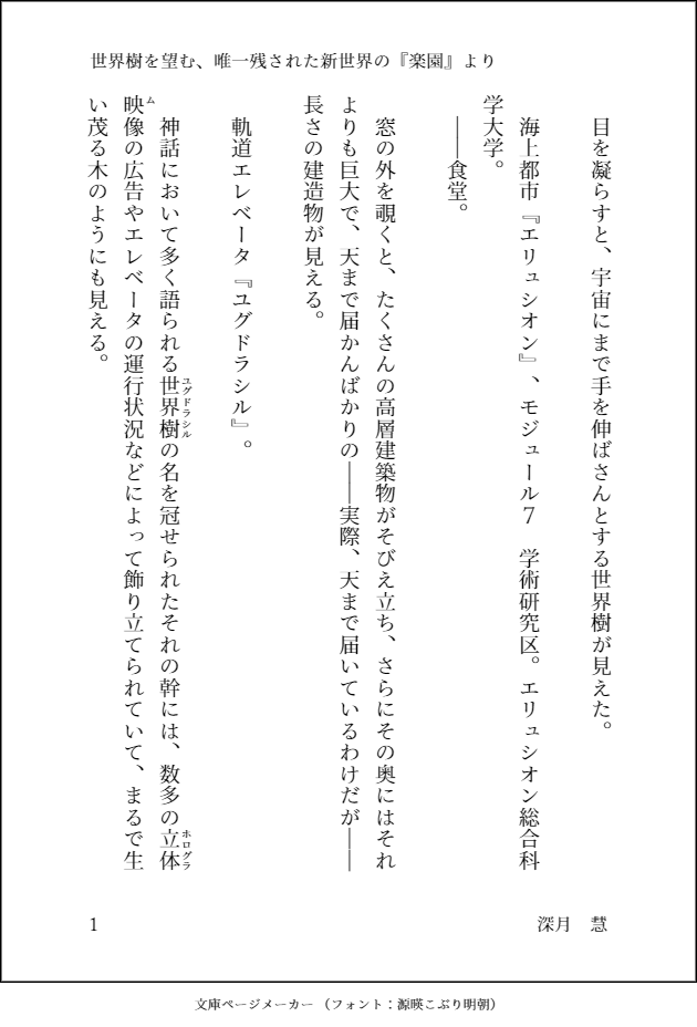 深月慧🌗一般技術屋見習い系にゃつめいと tweet media