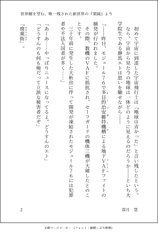 深月慧🌗一般技術屋見習い系にゃつめいと tweet media
