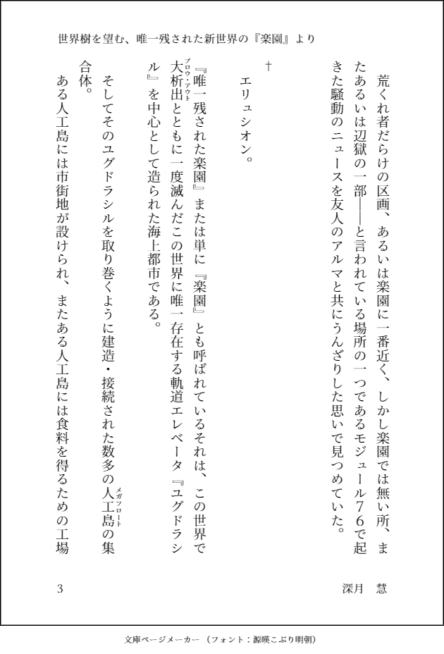 深月慧🌗一般技術屋見習い系にゃつめいと tweet media