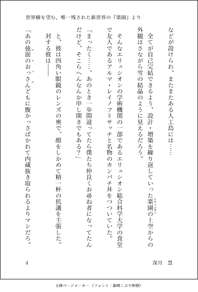 深月慧🌗一般技術屋見習い系にゃつめいと tweet media