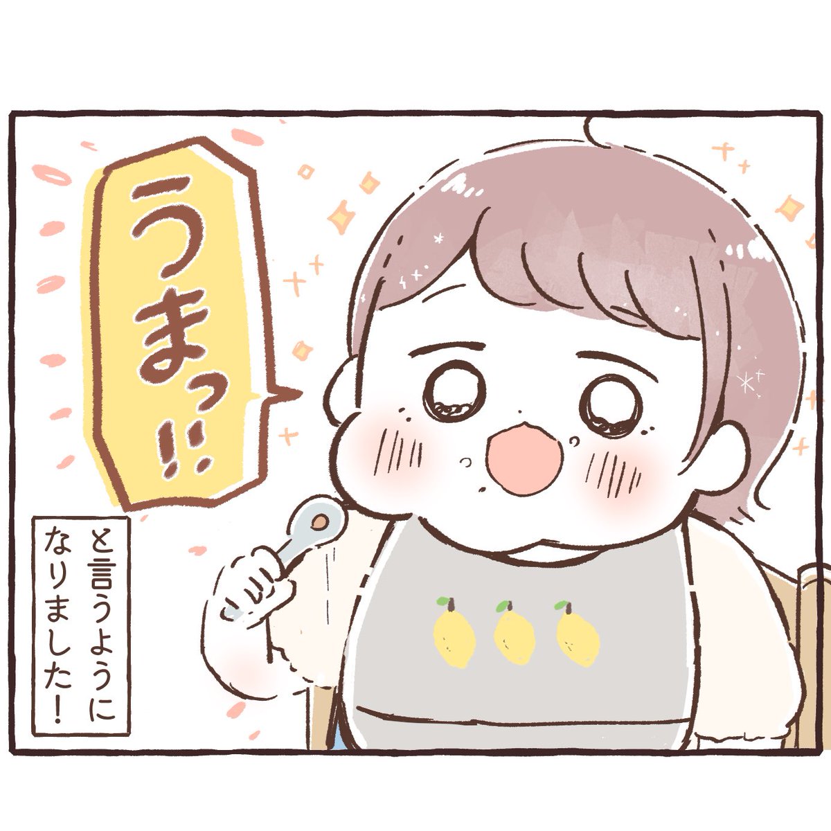 1歳7ヶ月語録

#育児絵日記 #育児漫画 #もちごめ絵日記 