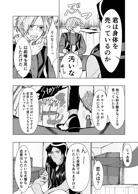 『異分子サバイバル!』 
ジャミ監♀続き 14~17p
#twstプラス #twst_NL

ジャミル・ぶっこみ・バイパー 