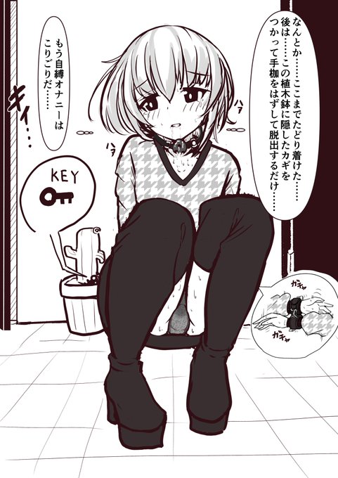 ひとときの快楽のために毎回同じ事を思っては反省しない男の娘です 