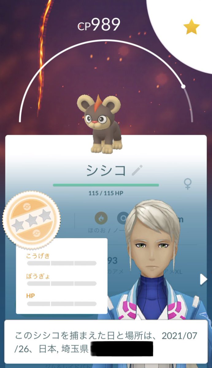 ポケモンgo シシコの色違い 入手方法と実装状況 攻略大百科 ポケモンgo シシコの色違い 入手方法と実装状況 攻略大百科