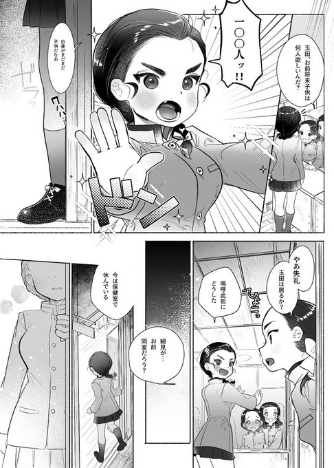 頒布開始されておりました。サイトに載せきれなかった前半部分のサンプルです。
①※生理(初潮)ネタの描写があります。 