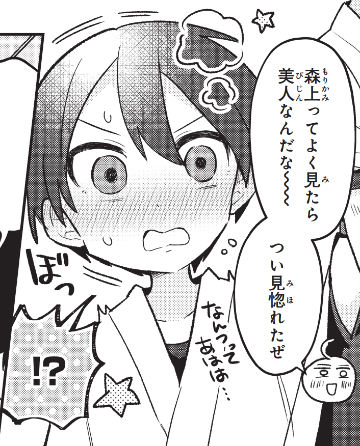 続きはこちらからどうぞ!→https://t.co/zjXRBK7eFk
1～3話+最新話まで読めます 