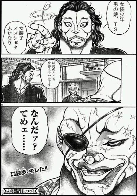 刃牙コラ界の頂点はこれだろ 