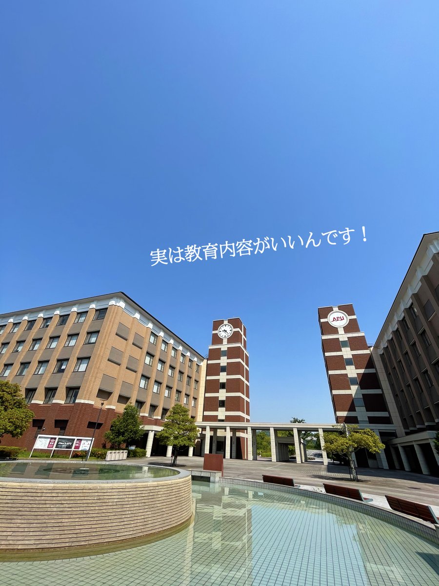 Apu 立命館アジア太平洋大学 Ritsumeikanapu Tvitter Apu 立命館アジア太平洋大学 Ritsumeikanapu Tvitter