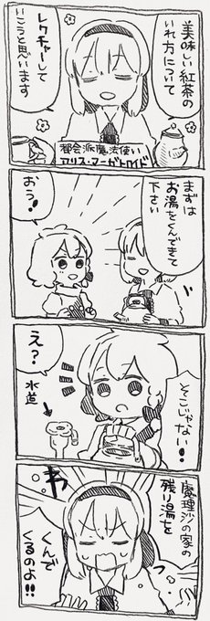 東方 タグが付いているマンガ一覧 : 80ページ  ツイコミ(仮)