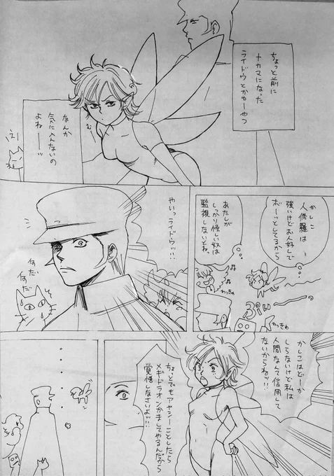 片付けしてたら多分10年くらい前に描いた 真女神転生Ⅲの人修羅とライドウの書きかけ漫画が出てきた…供養させてください… 