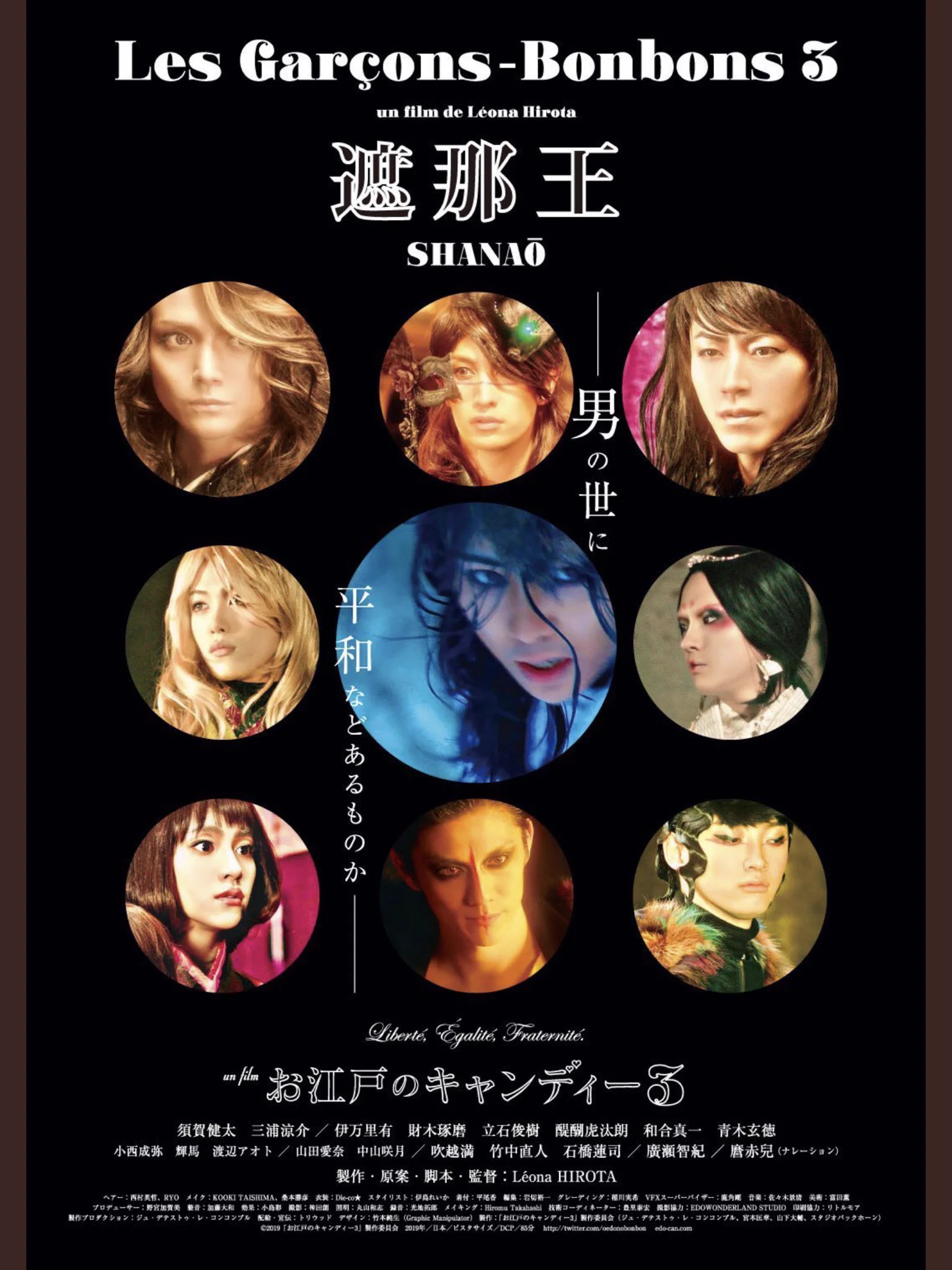 映画『お江戸のキャンディー』 (@oedonobonbon) / X