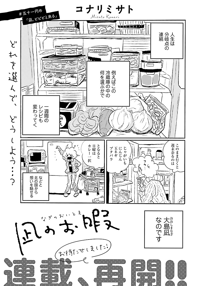 凪のお暇 公式 Naginooitoma Twitter 凪のお暇 公式 Naginooitoma Twitter