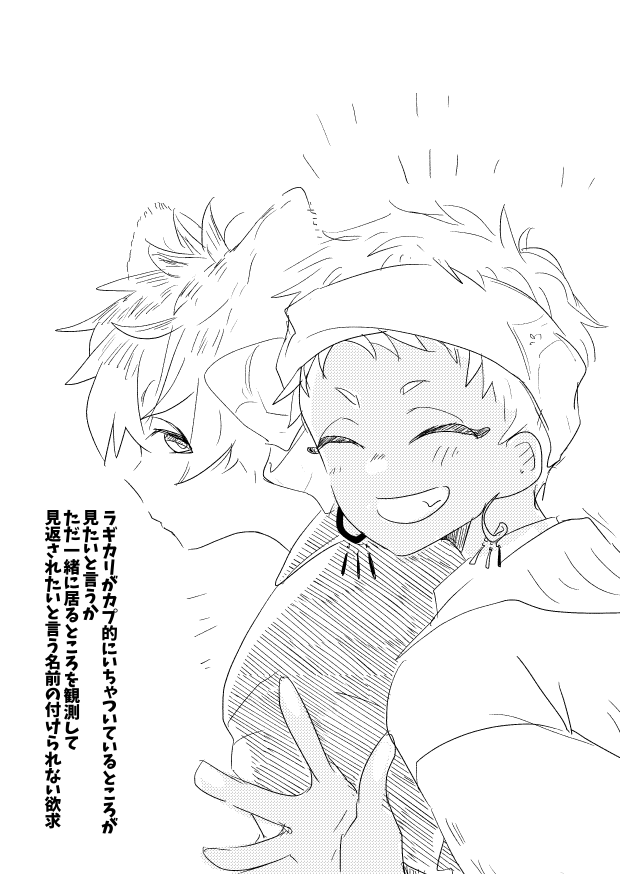 ラギカリ 