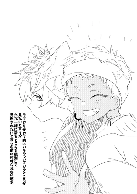 ラギカリ 