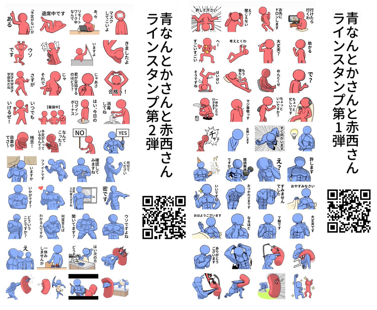 ピクトグラムみたいなLINEスタンプ配信中です。

第一弾
https://t.co/wpgbAPQjwB
第二弾
https://t.co/L4je3IAbml 