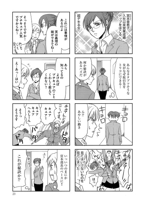 桜沢鈴 を含むマンガ一覧 ツイコミ 仮