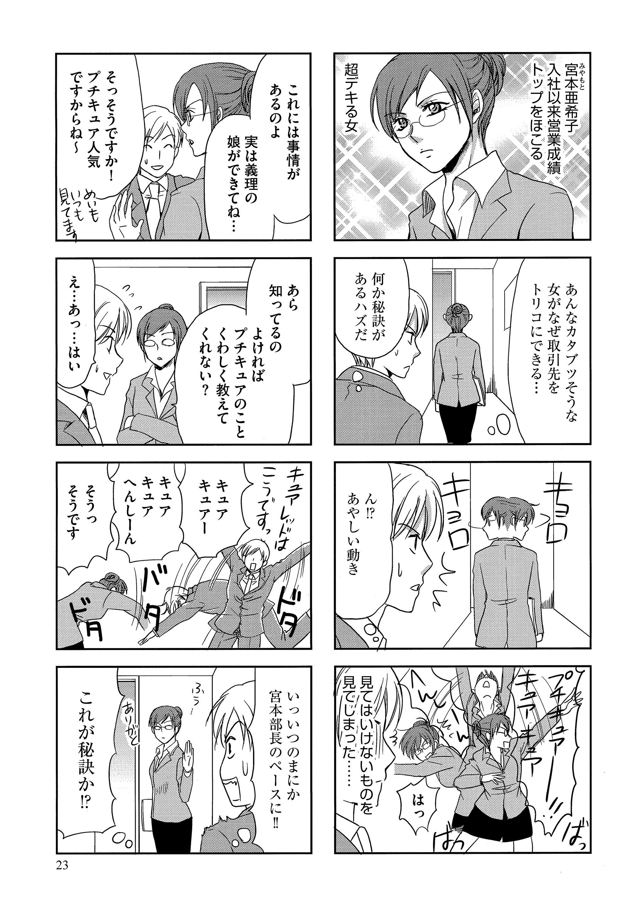 マンガよもんが On Twitter: "「義母と娘のブルース」公開中👨‍👩‍👧 義母 は、バリバリのキャリアウーマン！あの笑って泣けて、やさしさに溢れる母娘の物語をマンガでも😚 続きはこちらから⬇️  Https://T.co/Tcqwwp2Pzl #マンガよもんが #漫画 #マンガ #エッセイ・4コマ ...