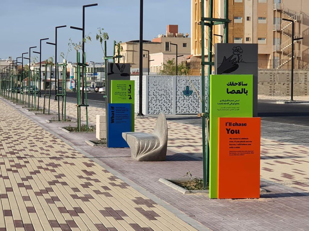 saudiprojectSA's tweet photo. استكمال المرحلة الأولى من مشروع ممشى البهجة في حي النزهة بـ #الدمام، والذي يتضمن العديد من الأنشطة التثقيفية والترفيهية والرياضية منها ممشى ملون تفاعلي للأطفال يوفر ألعاب حركية وتعليمية
.
#مشاريع_السعودية #مشاريع #السعودية #مشاريع_الرياض #مشاريع_جدة #مشاريع_الشرقية #مناقصات_خاصة https://t.co/51vOcilKEW