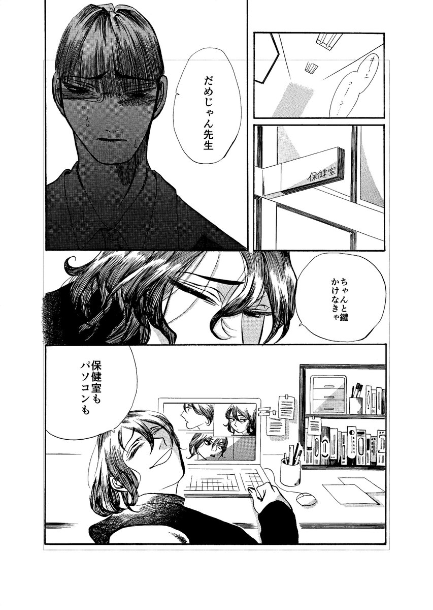 さみしい人たち
#漫画が読めるハッシュタグ 