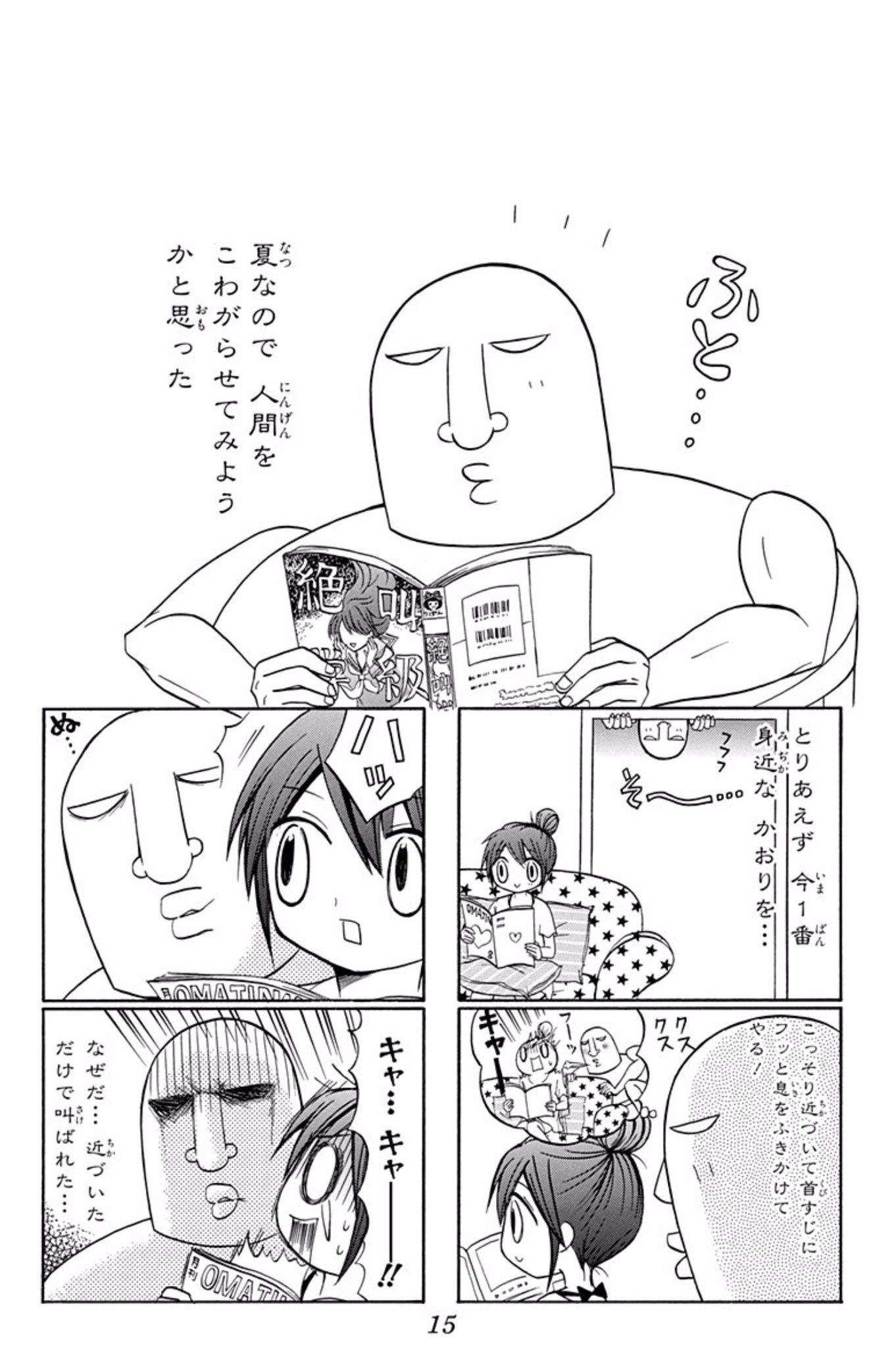 津山ちなみ 最新巻7 21発売予定 幽霊の日 漫画が読めるハッシュタグ 4コマ 7 31まで無料配信中のhighscore10 15巻より 居候守護霊ゴンちゃん またの名をマリーちゃん 1 2 収録巻1冊丸ごと試し読み High Score 期間限定無料 10 りぼん 津山ちなみ 最新巻7 21発売予定 幽霊の日 漫画が読めるハッシュタグ 4コマ 7 31まで無料配信中のhighscore10 15巻より 居候守護霊ゴンちゃん またの名をマリーちゃん 1 2 収録巻1冊丸ごと試し読み High Score 期間限定無料 10 りぼん